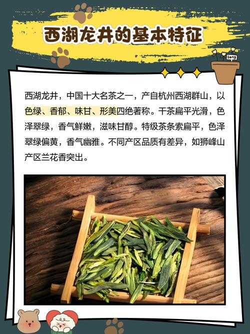西湖龙井的历史底蕴与文化传承