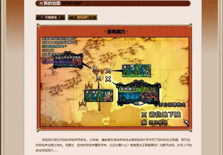 dnf热血街南部在哪个地图