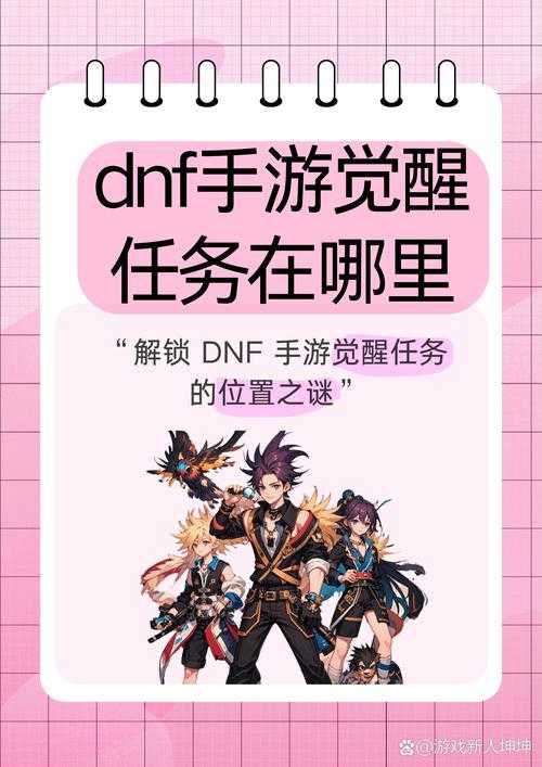 dnf任务共享还有吗