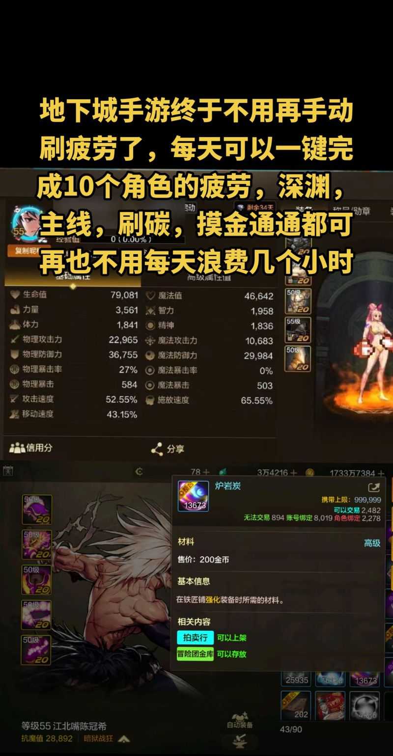 dnf深渊代打接单
