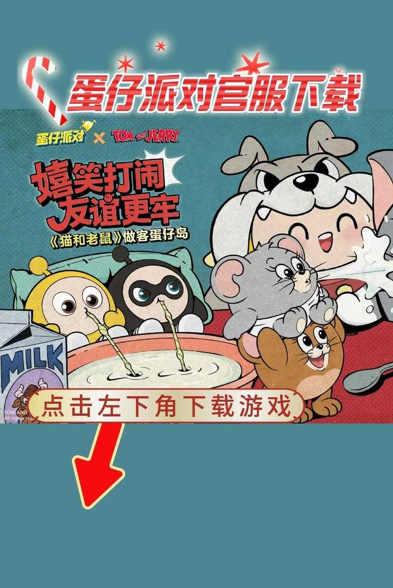 求蛋仔派对素材的软件有哪些
