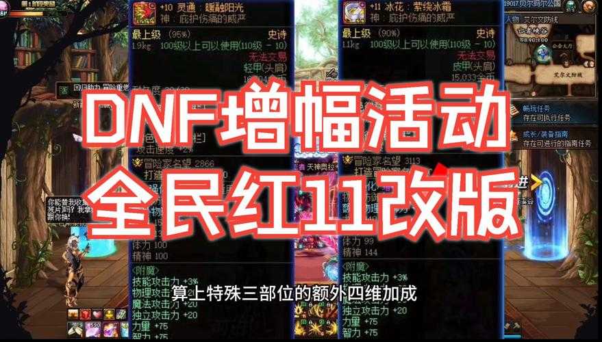 DNF制裁机制升级与玩家应对策略2025