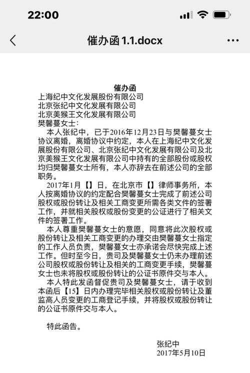 引言,张纪中离婚案背后的三亿资产争议