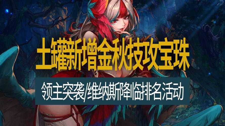 2025DNF野猪森林火系逆袭冰暗替代生存指南