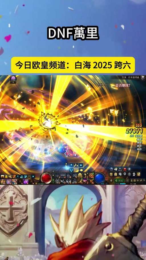 2025 DNF地图区域全解析与对比