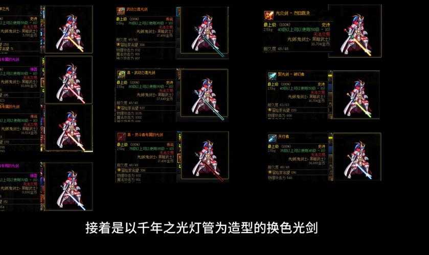 DNF光剑2025归属解析与调整