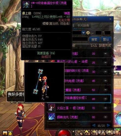 dnf死灵武器2021