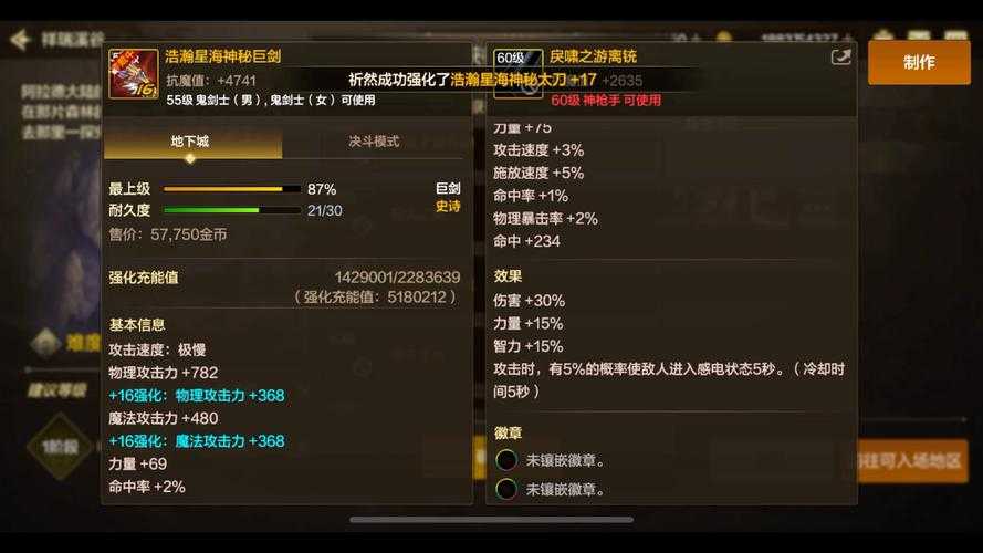 DNF2025武器升级手残党通关指南