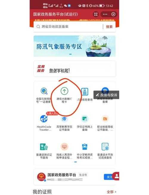汆肉弹窗困扰？5招解决每天醒来烦恼