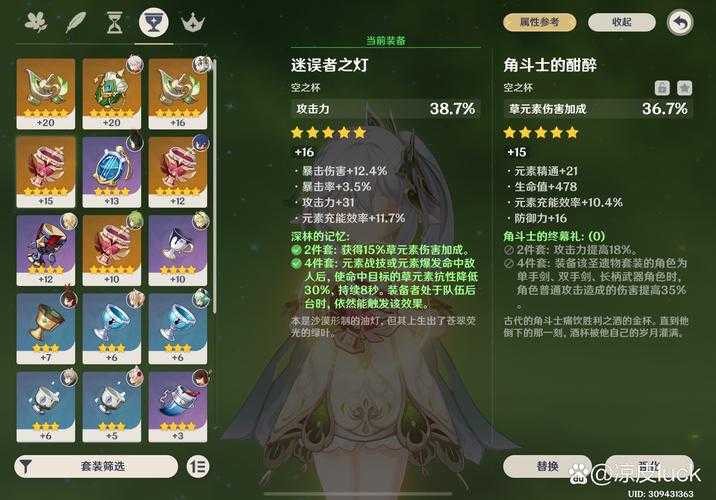2025年《原神》火伤杯子获取与实战全攻略
