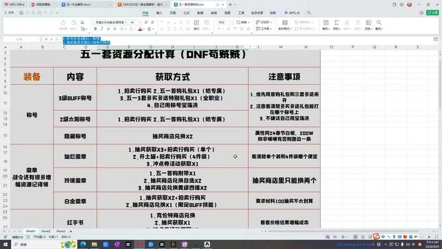 DNF 2025Q2运营报告:用户结构升级与版本创新驱动增长