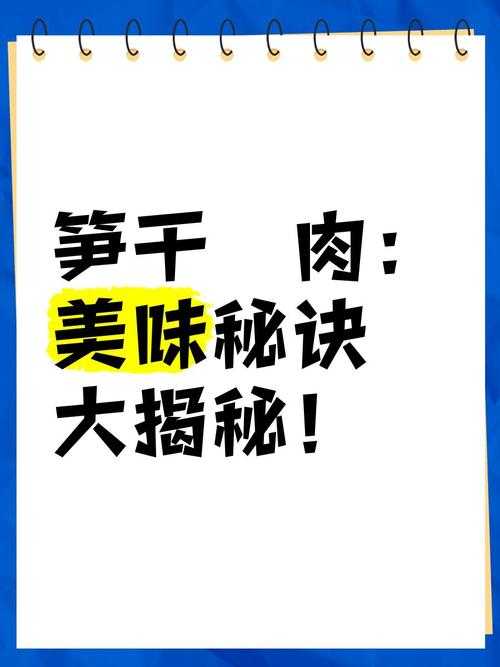 汆肉晨醒：崔眠调制的每日美味秘诀
