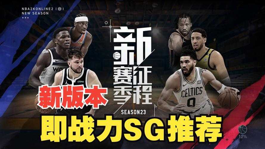 NBA 2K玩家手册:初学者的必备知识