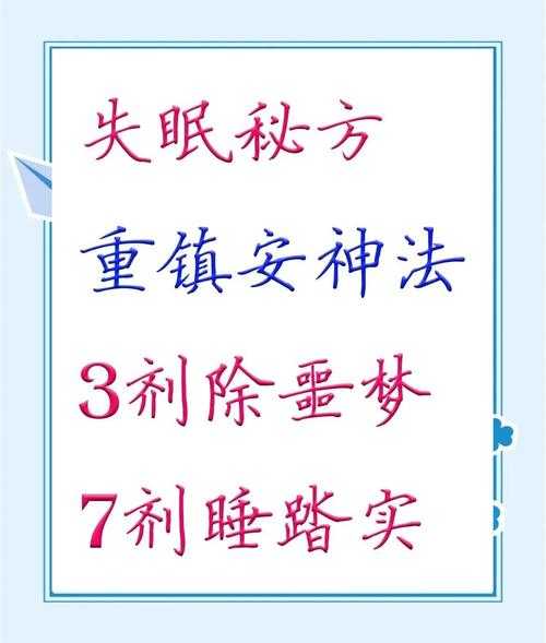 汆肉醒神 每日崔眠调制秘方分享