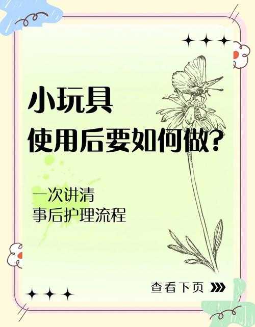 汆肉醒神必备:高效清理小玩具技巧