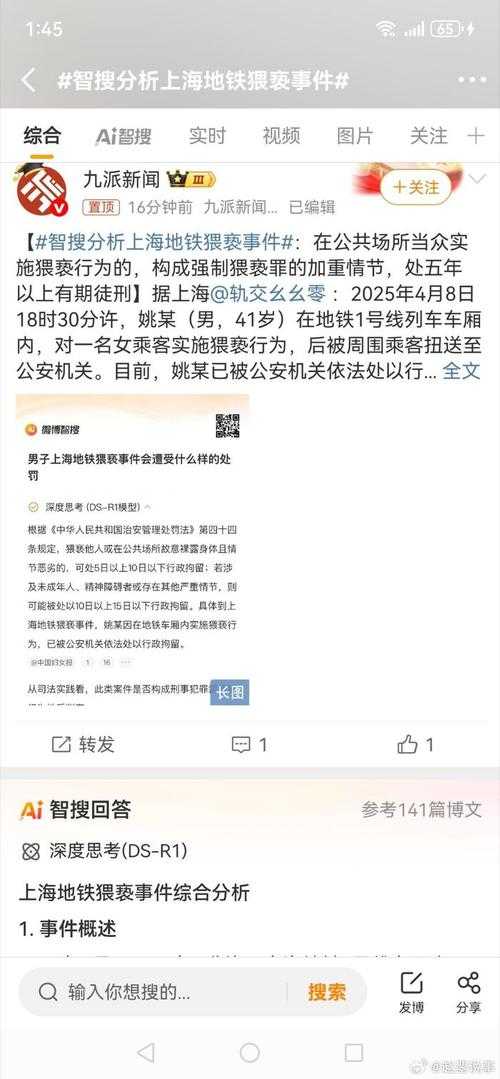 1.事件曝光,媒体报道引发关注