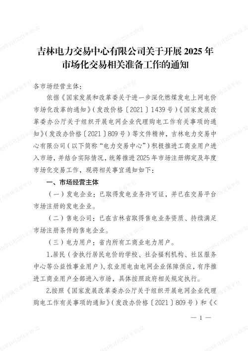 关于《网络游戏交易监督管理办法(2025修订版)》的合规要点及市场影响分析