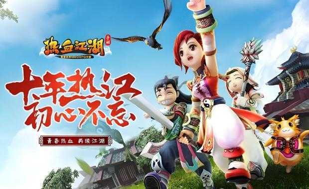2025热血江湖停服后快速升级实战指南