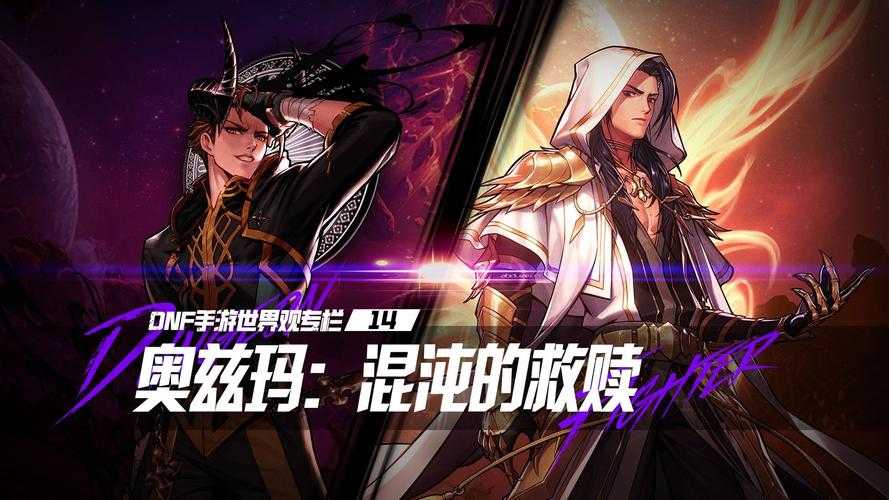 DNF全球大区合并：玩家生存与行业启示