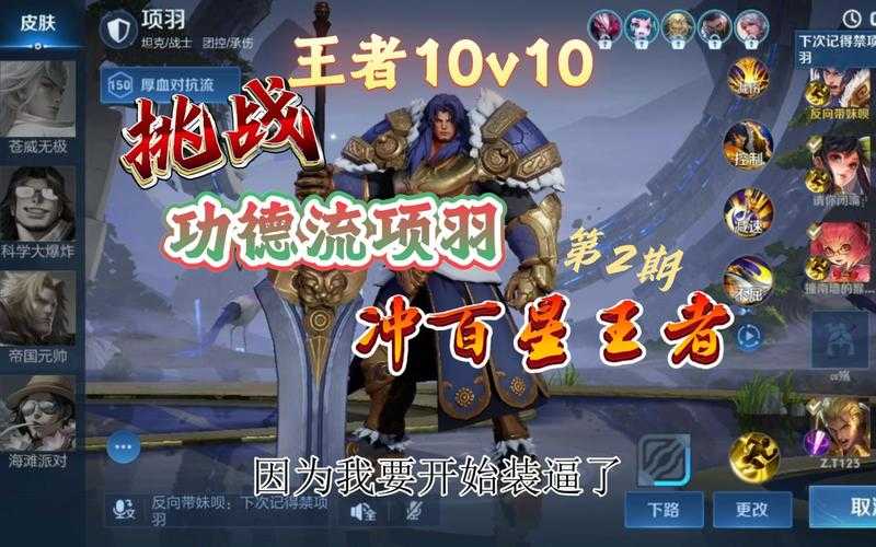 汉兵已略地王者荣耀