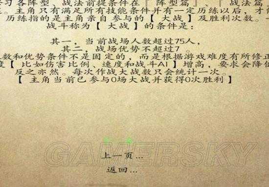 汉匈全面战争NPC戎马丹心全解析