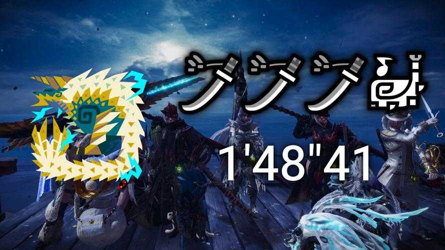 2025怪物猎人物语2雷狼龙全攻略