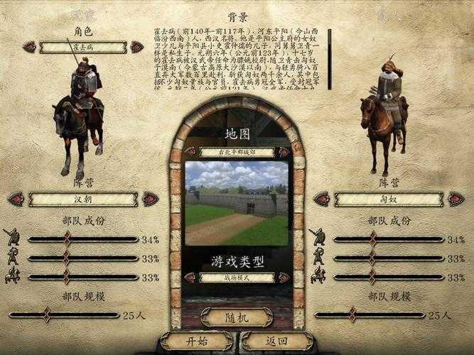 汉匈全面战争修改器下载功能全开无敌版