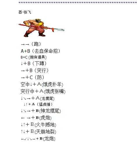 如何成为《三国战纪2》高手?