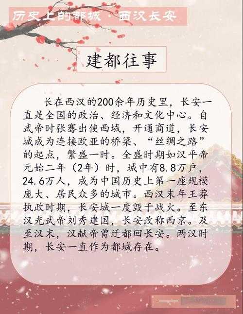 汉唐盛世：千年辉煌的文明归来