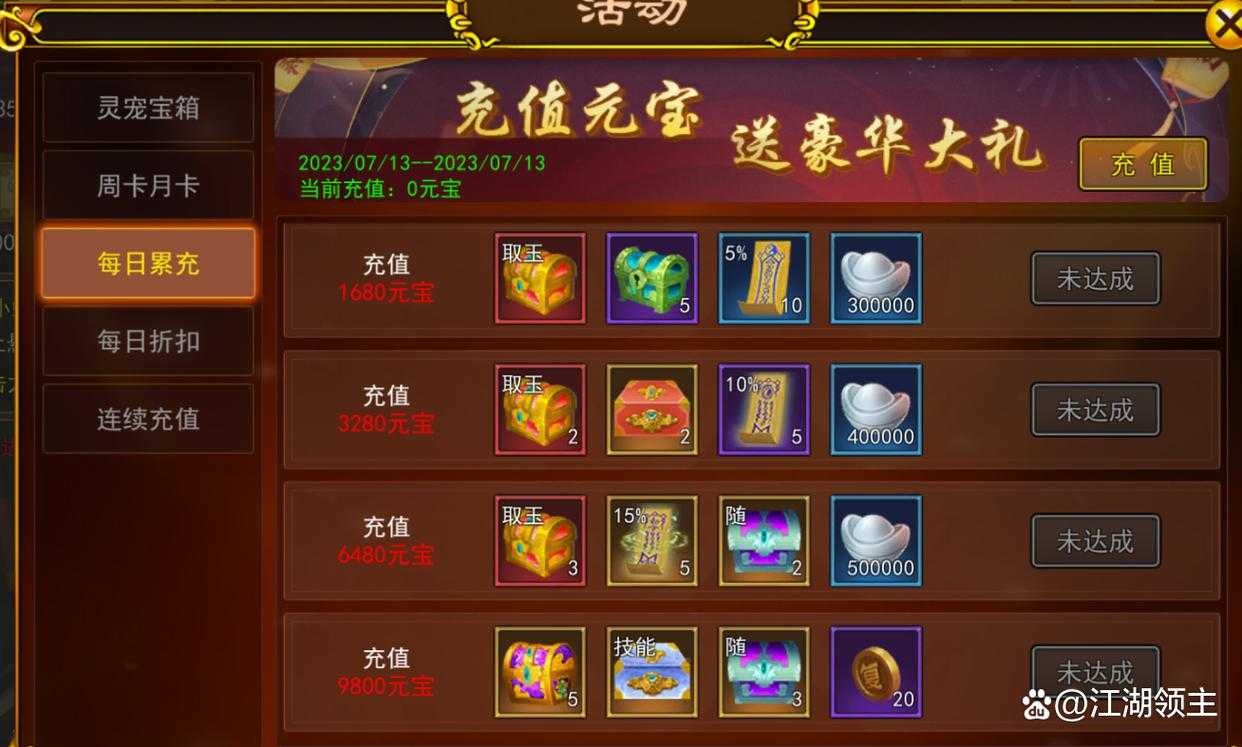 《热血江湖》2025交易系统铜钱元宝生存法则