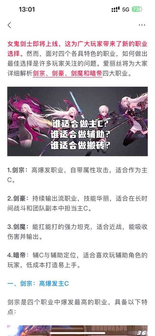 DNF 2025女鬼剑始祖生存指南
