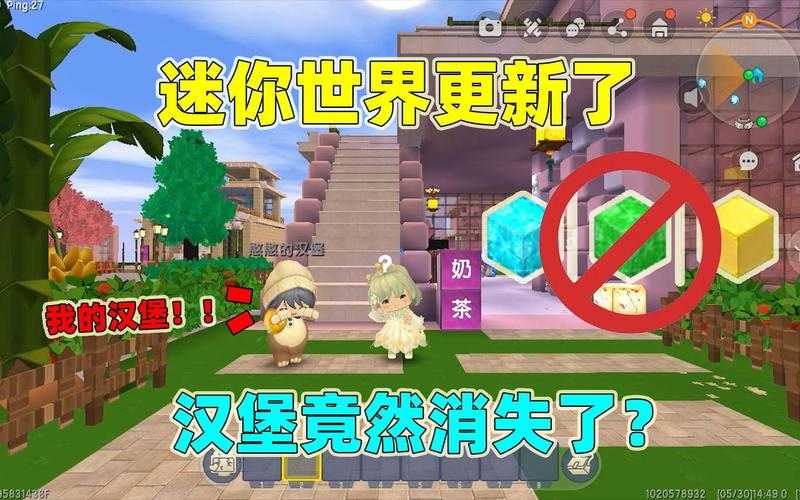 汉堡删除迷你世界怎么删