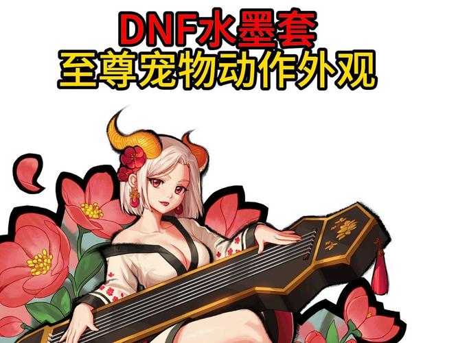 DNF2025封禁处理与防封指南