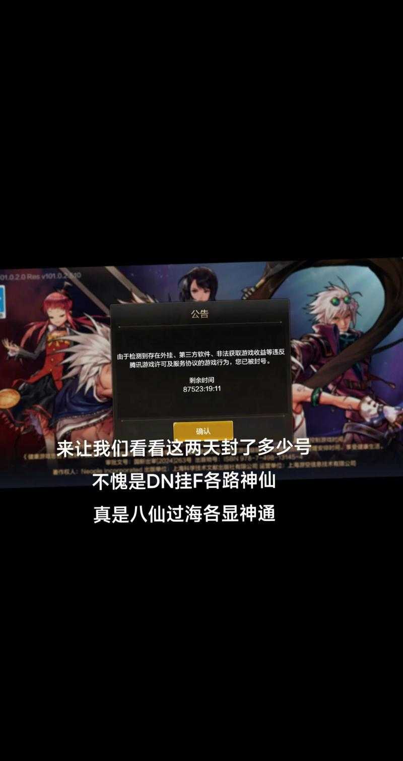 dnf仓库锁取消了