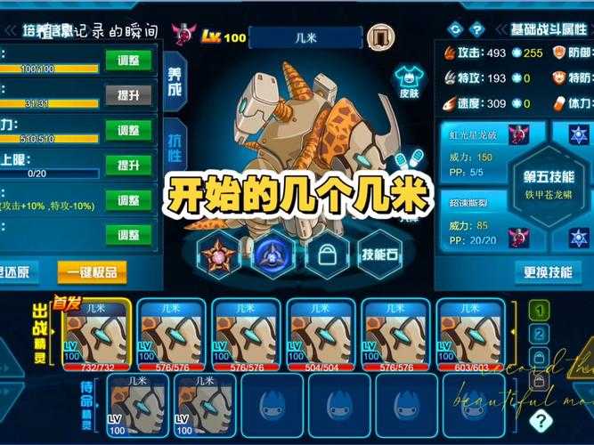 2025《赛尔号》宝箱怪稀有资源收集全攻略
