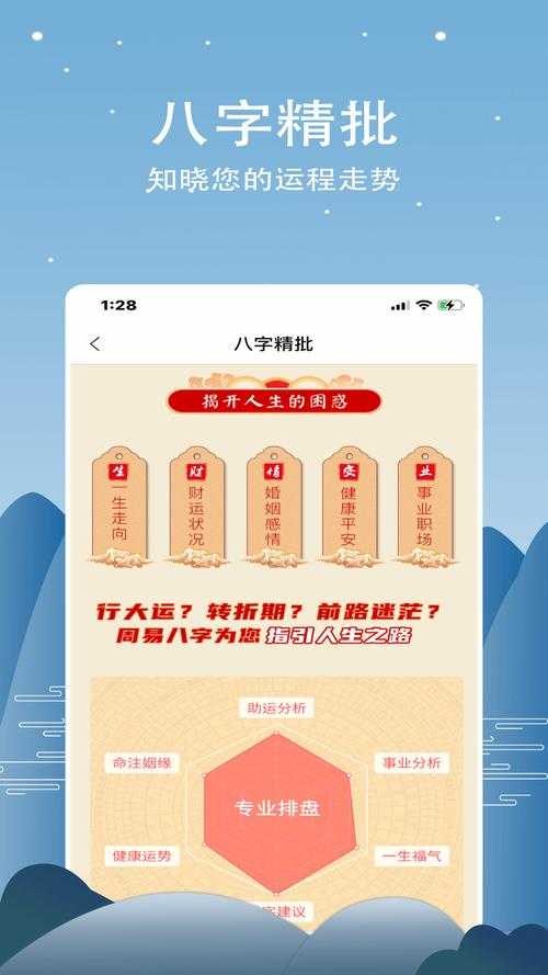 2025年周易算命软件市场使用指南