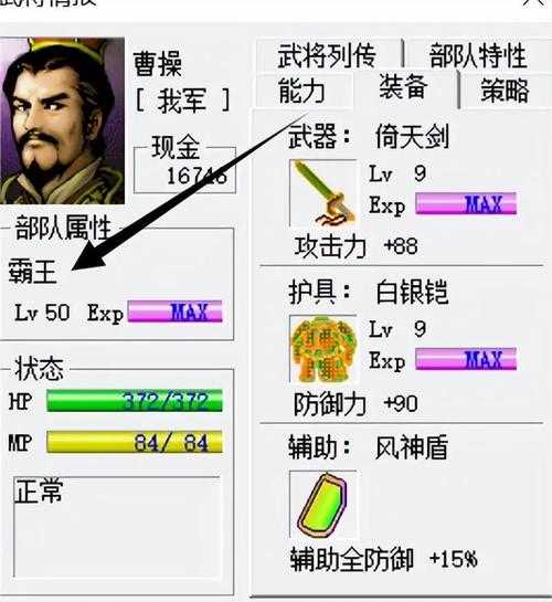《三国志曹操传》新手入门:豪华版图指南