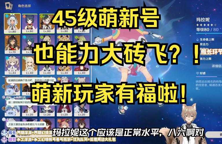 2025《原神》冒险等级提升全攻略:体力管理+资源分配终极指南