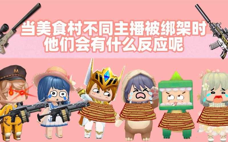 汉堡和辣条和可乐的迷你世界