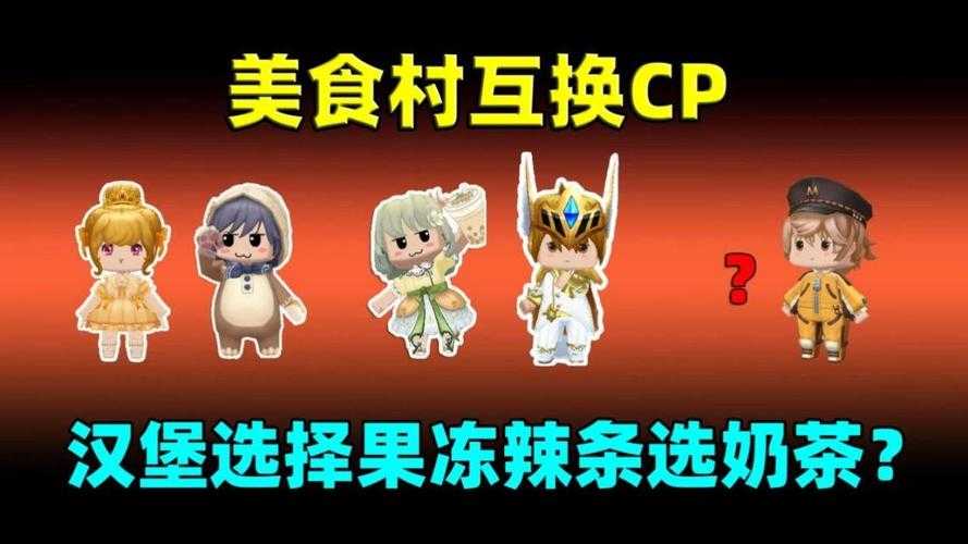 汉堡和辣条和奶糖迷你世界 迷你,奶糖,汉堡