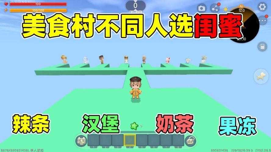 汉堡和辣条和奶糖迷你世界