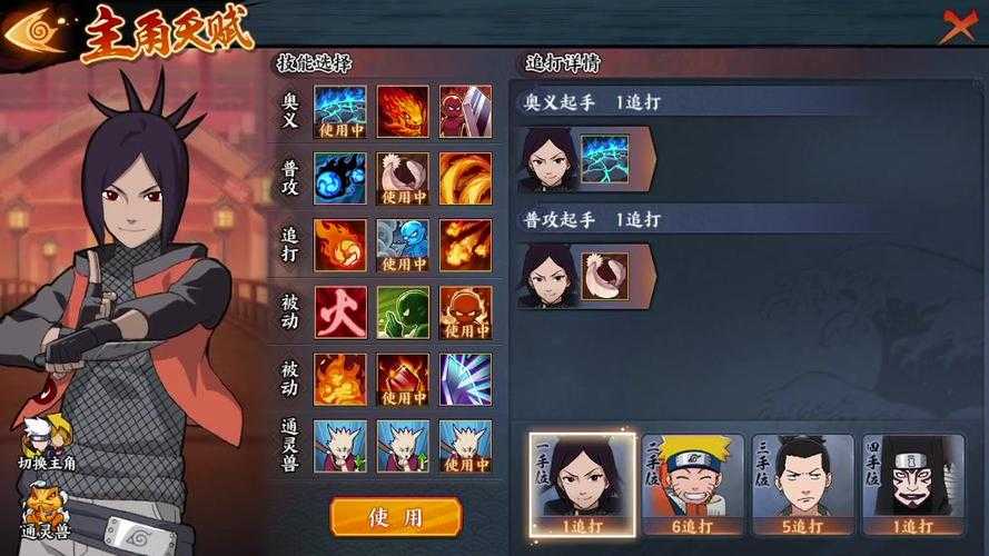 火影忍者OL 2025忍考挑战组队全攻略