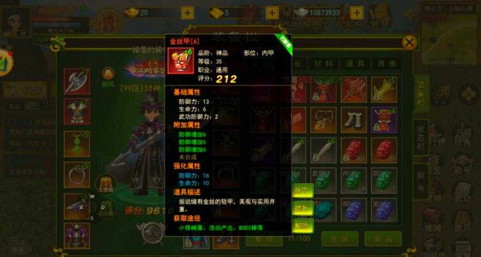 2025热血江湖装备强化升级全指南