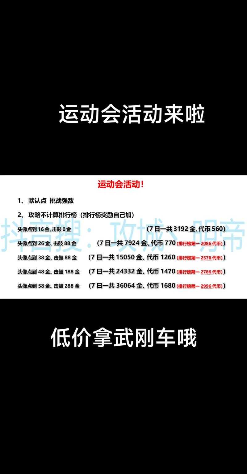 《攻城掠地》2025全攻略:返利技巧/防封号/赛季前瞻