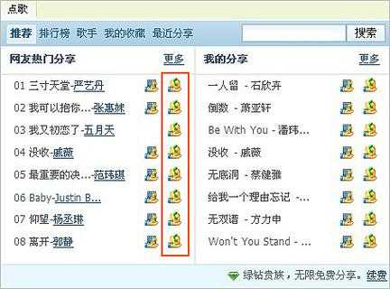 2025年《QQ2010绿色版》中老年低配坚守