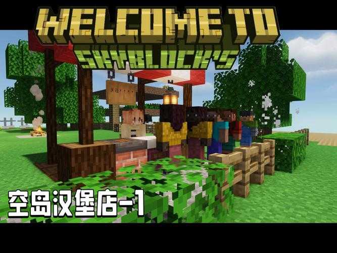 汉堡哥直播玩我的世界是真的吗 汉堡 真的 直播