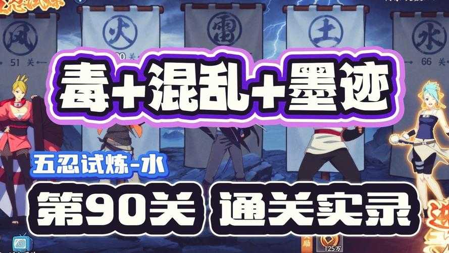 《火影忍者OL》水主队2025实战技巧全解析