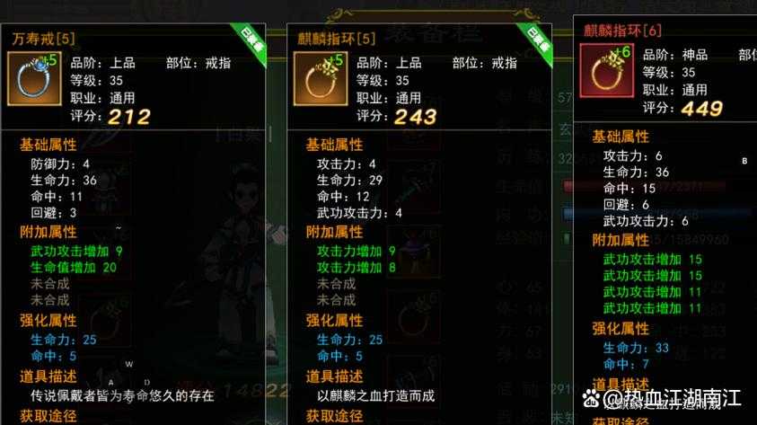 2025热血江湖台服三阶段升级与装备强化指南