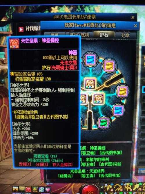 dnf全职业护石技能演示