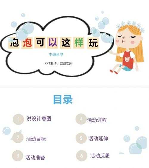 小白入门指南：玩转疯狂泡泡的简单步骤